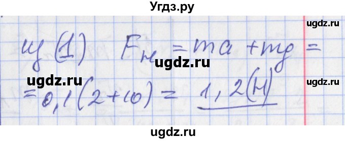ГДЗ (Решебник) по физике 10 класс (дидактические материалы) Марон А.Е. / контрольные работы / КР-5. вариант номер / 4(продолжение 3)
