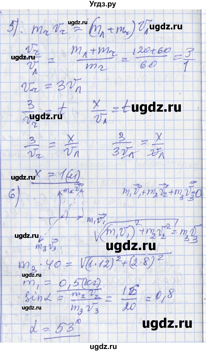 ГДЗ (Решебник) по физике 10 класс (дидактические материалы) Марон А.Е. / контрольные работы / КР-6. вариант номер / 1(продолжение 2)