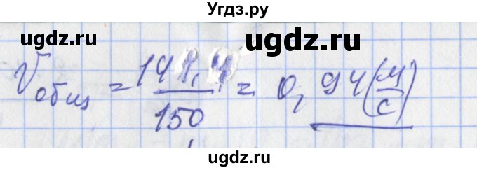 ГДЗ (Решебник) по физике 10 класс (дидактические материалы) Марон А.Е. / контрольные работы / КР-6. вариант номер / 3(продолжение 3)