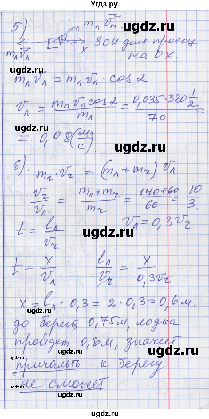 ГДЗ (Решебник) по физике 10 класс (дидактические материалы) Марон А.Е. / контрольные работы / КР-6. вариант номер / 4(продолжение 2)