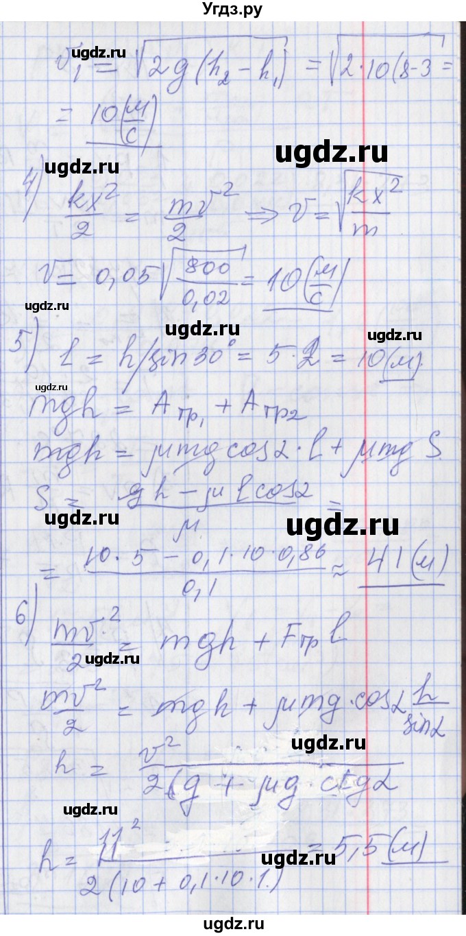 ГДЗ (Решебник) по физике 10 класс (дидактические материалы) Марон А.Е. / контрольные работы / КР-7. вариант номер / 4(продолжение 2)
