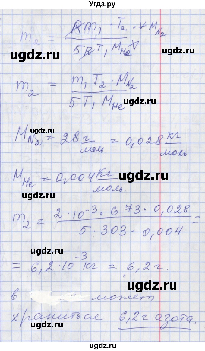ГДЗ (Решебник) по физике 10 класс (дидактические материалы) Марон А.Е. / контрольные работы / КР-8. вариант номер / 3(продолжение 3)