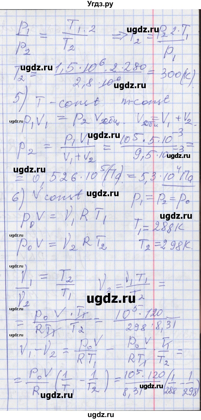 ГДЗ (Решебник) по физике 10 класс (дидактические материалы) Марон А.Е. / контрольные работы / КР-8. вариант номер / 4(продолжение 2)