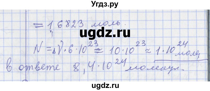 ГДЗ (Решебник) по физике 10 класс (дидактические материалы) Марон А.Е. / контрольные работы / КР-8. вариант номер / 4(продолжение 3)