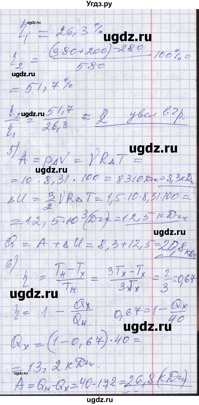 ГДЗ (Решебник) по физике 10 класс (дидактические материалы) Марон А.Е. / контрольные работы / КР-9. вариант номер / 2(продолжение 3)