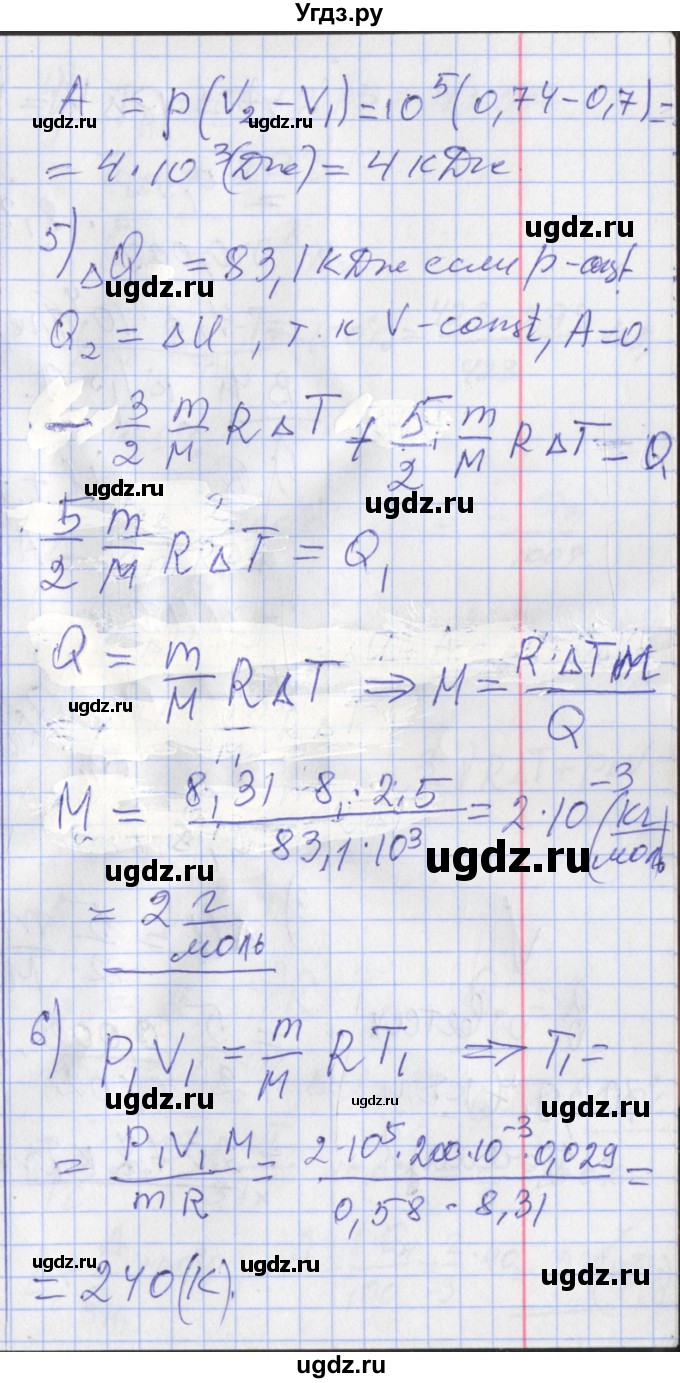 ГДЗ (Решебник) по физике 10 класс (дидактические материалы) Марон А.Е. / контрольные работы / КР-9. вариант номер / 3(продолжение 2)