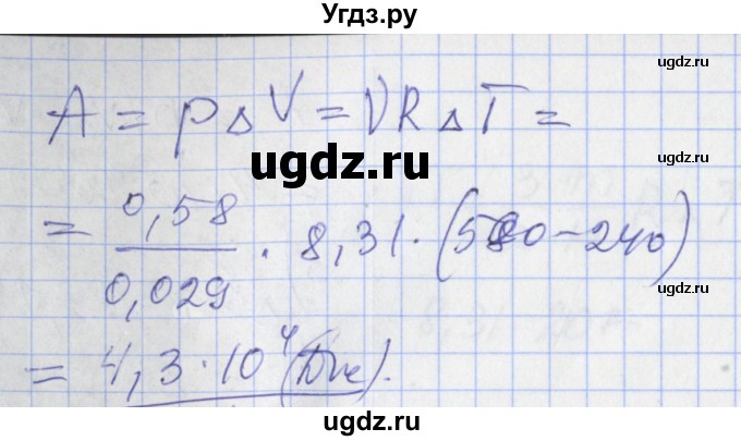 ГДЗ (Решебник) по физике 10 класс (дидактические материалы) Марон А.Е. / контрольные работы / КР-9. вариант номер / 3(продолжение 3)