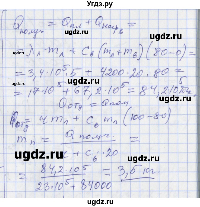 ГДЗ (Решебник) по физике 10 класс (дидактические материалы) Марон А.Е. / контрольные работы / КР-10. вариант номер / 1(продолжение 3)