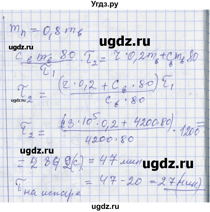 ГДЗ (Решебник) по физике 10 класс (дидактические материалы) Марон А.Е. / контрольные работы / КР-10. вариант номер / 2(продолжение 3)