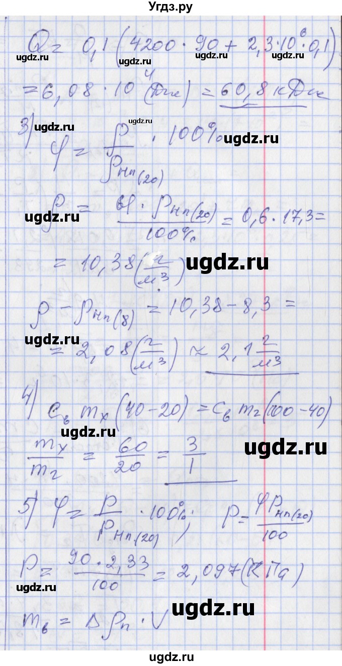 ГДЗ (Решебник) по физике 10 класс (дидактические материалы) Марон А.Е. / контрольные работы / КР-10. вариант номер / 3(продолжение 2)