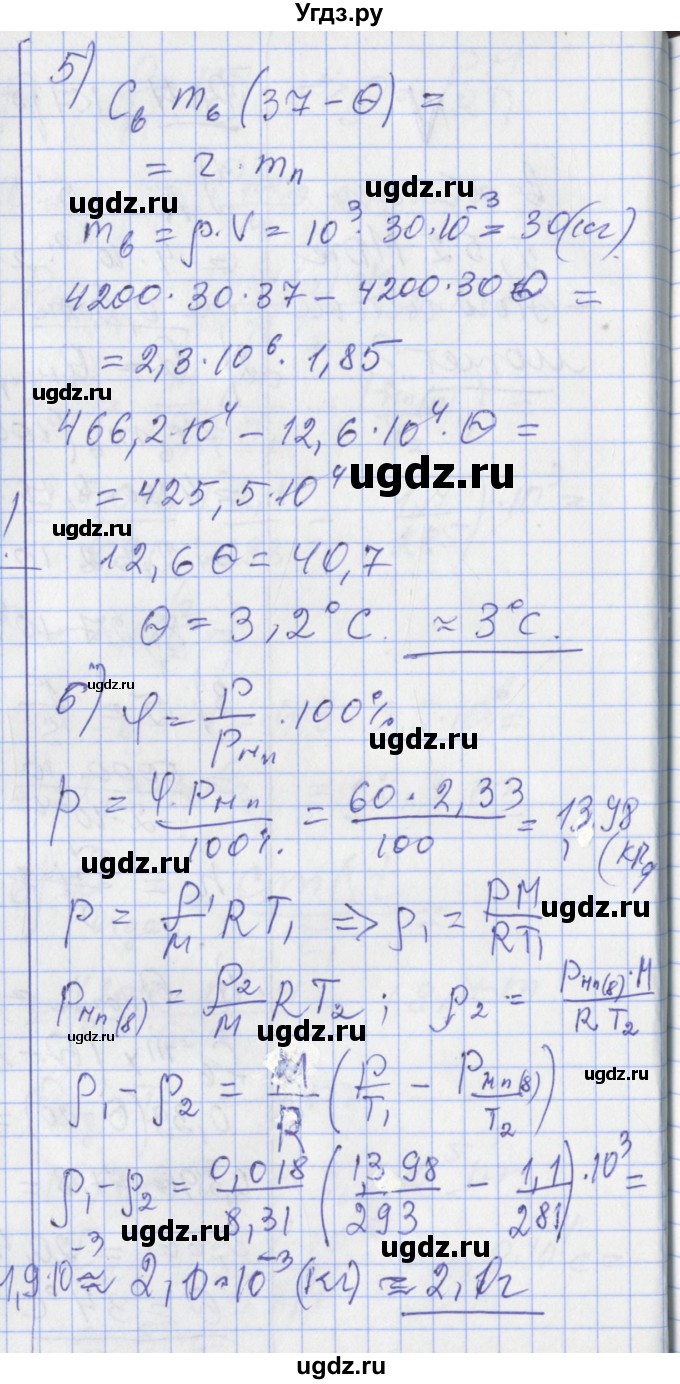 ГДЗ (Решебник) по физике 10 класс (дидактические материалы) Марон А.Е. / контрольные работы / КР-10. вариант номер / 4(продолжение 2)