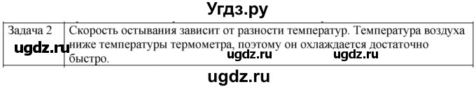 ГДЗ (Решебник) по физике 10 класс (молекулярная физика. термодинамика) Мякишев Г.Я. / глава 3 / упражнение 2 / 2