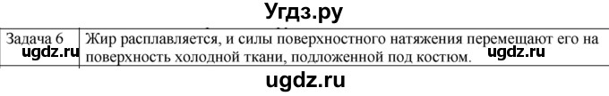 ГДЗ (Решебник) по физике 10 класс (молекулярная физика. термодинамика) Мякишев Г.Я. / глава 7 / упражнение 6 / 6