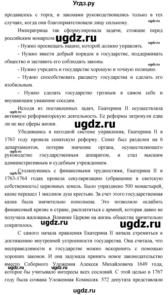 ГДЗ (Решебник) по истории 7 класс (рабочая тетрадь) Баранов П.А. / параграф номер / 32(продолжение 16)