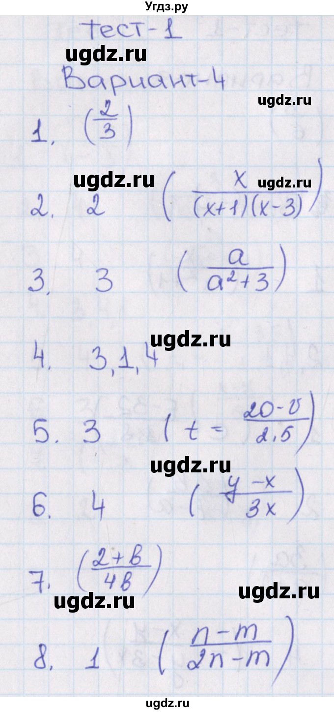 ГДЗ (Решебник) по алгебре 8 класс (тематические тесты ОГЭ) Кузнецова Л.В. / тест 1. вариант номер / 4