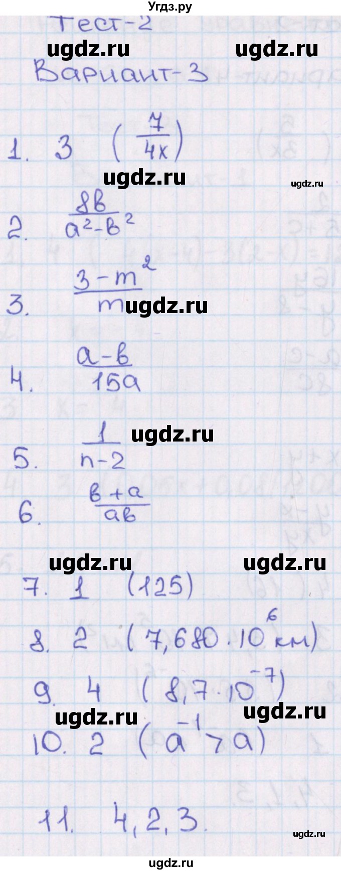ГДЗ (Решебник) по алгебре 8 класс (тематические тесты ОГЭ) Кузнецова Л.В. / тест 2. вариант номер / 3