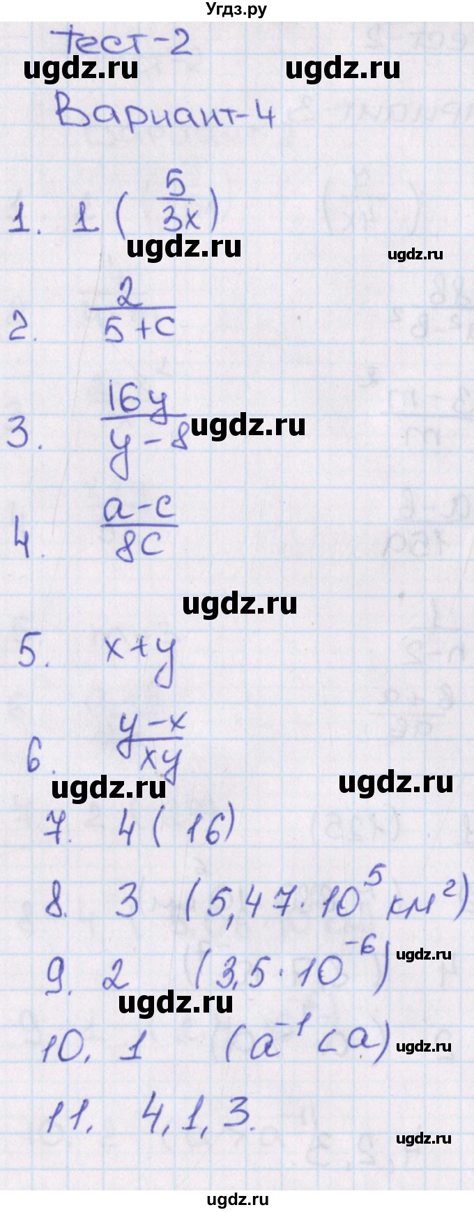 ГДЗ (Решебник) по алгебре 8 класс (тематические тесты ОГЭ) Кузнецова Л.В. / тест 2. вариант номер / 4