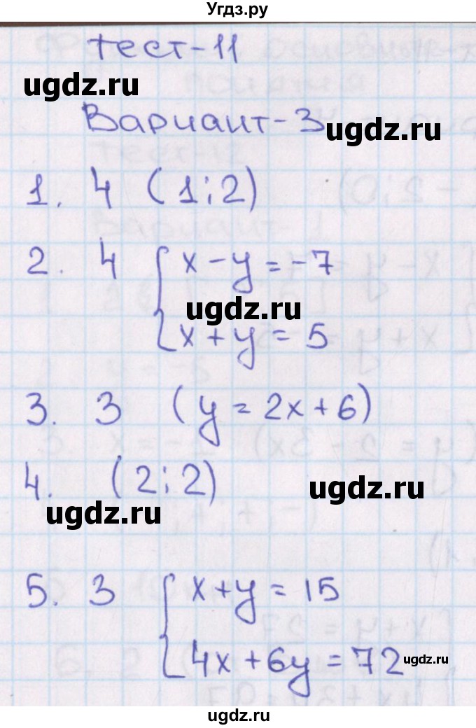 ГДЗ (Решебник) по алгебре 8 класс (тематические тесты ОГЭ) Кузнецова Л.В. / тест 11. вариант номер / 3