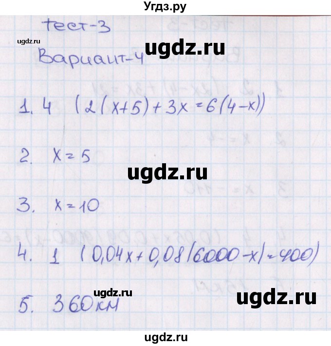 ГДЗ (Решебник) по алгебре 8 класс (тематические тесты ОГЭ) Кузнецова Л.В. / тест 3. вариант номер / 4