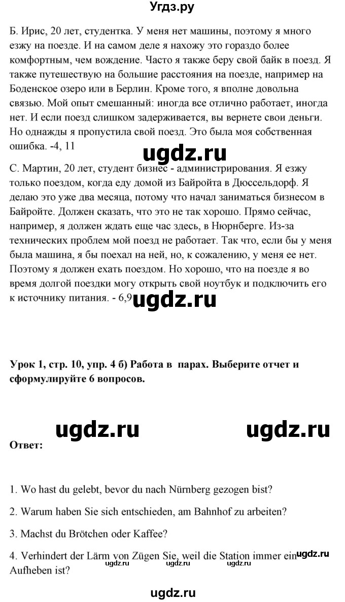 ГДЗ (Решебник) по немецкому языку 11 класс (Wunderkinder Plus) Радченко О.А. / страница номер / 10(продолжение 2)