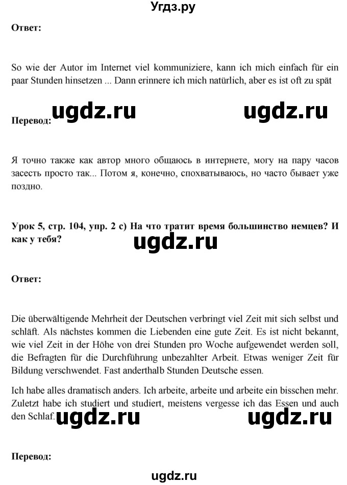 ГДЗ (Решебник) по немецкому языку 11 класс (Wunderkinder Plus) Радченко О.А. / страница номер / 104(продолжение 3)