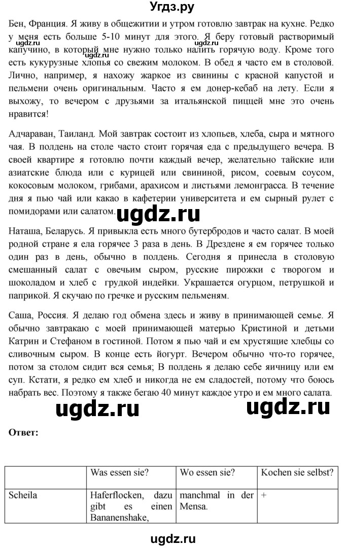 ГДЗ (Решебник) по немецкому языку 11 класс (Wunderkinder Plus) Радченко О.А. / страница номер / 106(продолжение 2)