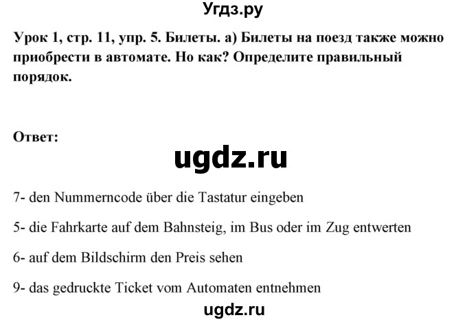 ГДЗ (Решебник) по немецкому языку 11 класс (Wunderkinder Plus) Радченко О.А. / страница номер / 11