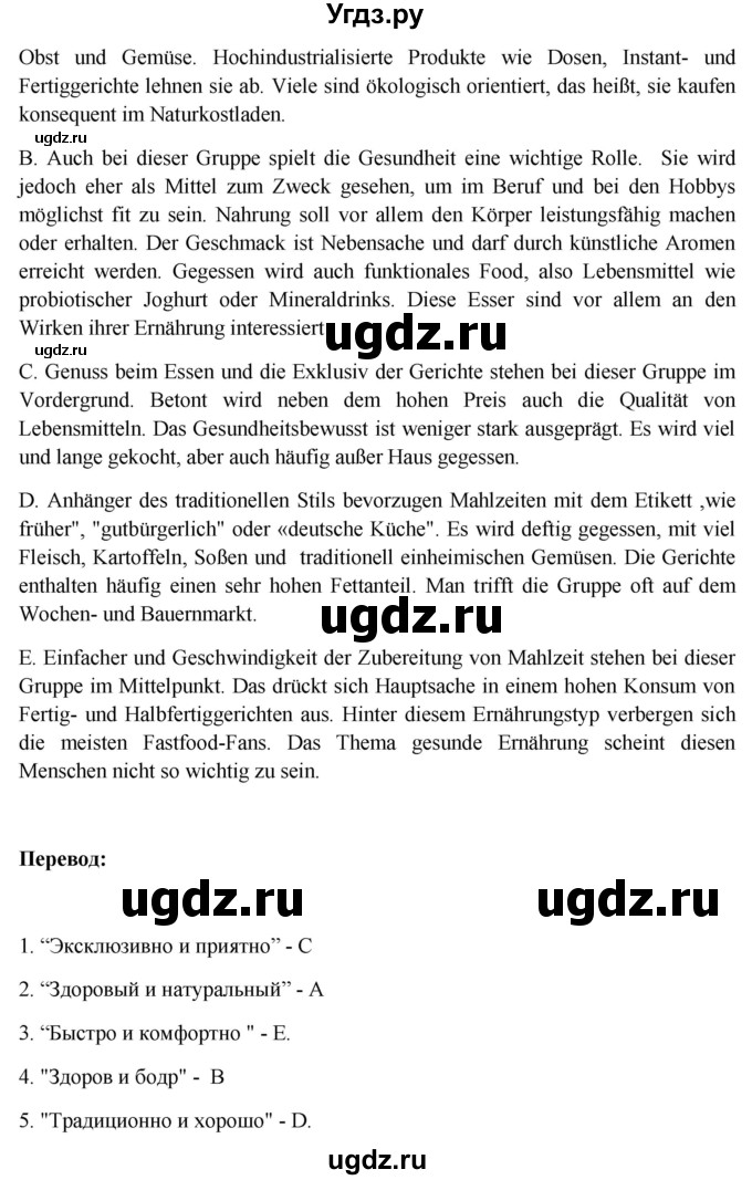 ГДЗ (Решебник) по немецкому языку 11 класс (Wunderkinder Plus) Радченко О.А. / страница номер / 110(продолжение 2)