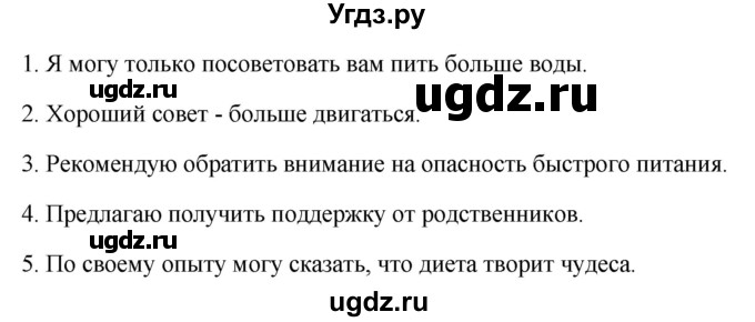 ГДЗ (Решебник) по немецкому языку 11 класс (Wunderkinder Plus) Радченко О.А. / страница номер / 111(продолжение 2)