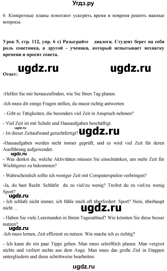 ГДЗ (Решебник) по немецкому языку 11 класс (Wunderkinder Plus) Радченко О.А. / страница номер / 112(продолжение 3)