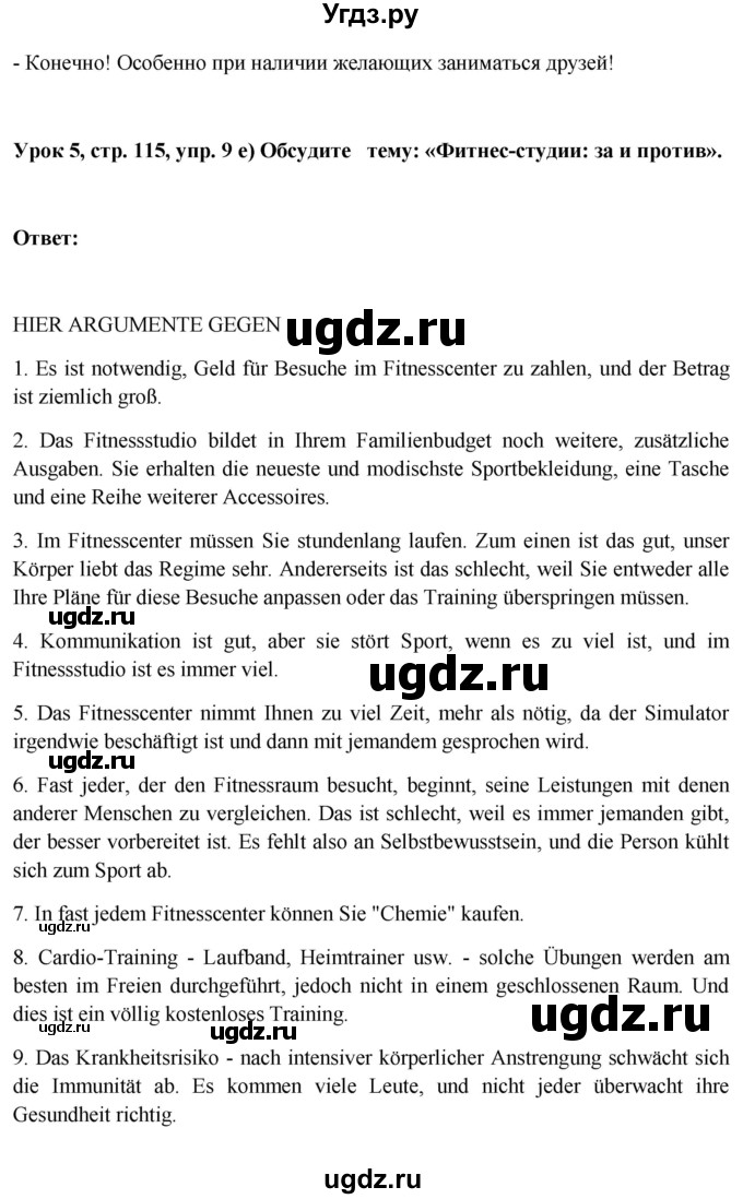 ГДЗ (Решебник) по немецкому языку 11 класс (Wunderkinder Plus) Радченко О.А. / страница номер / 115(продолжение 5)