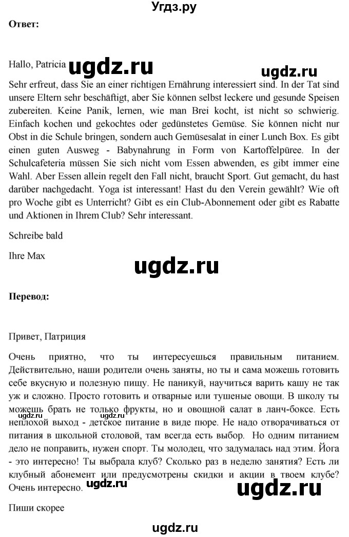 ГДЗ (Решебник) по немецкому языку 11 класс (Wunderkinder Plus) Радченко О.А. / страница номер / 119(продолжение 2)
