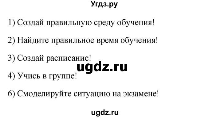 ГДЗ (Решебник) по немецкому языку 11 класс (Wunderkinder Plus) Радченко О.А. / страница номер / 122(продолжение 5)