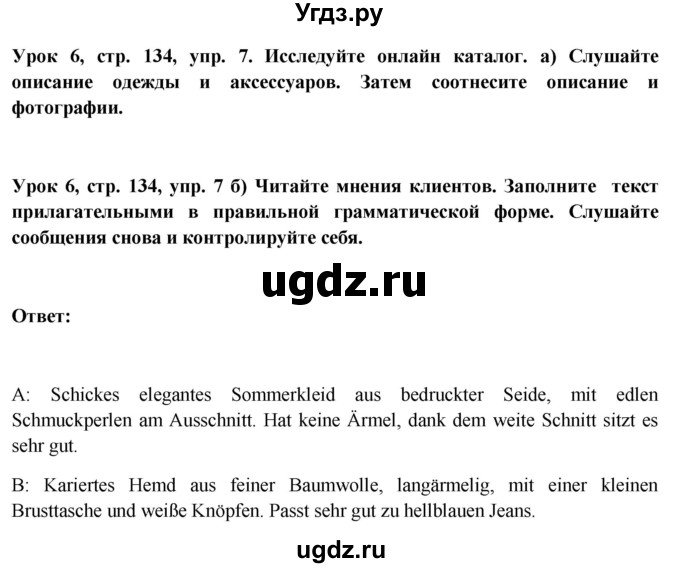 ГДЗ (Решебник) по немецкому языку 11 класс (Wunderkinder Plus) Радченко О.А. / страница номер / 134