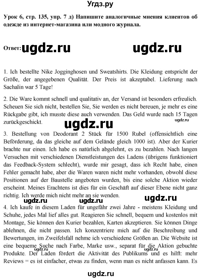 ГДЗ (Решебник) по немецкому языку 11 класс (Wunderkinder Plus) Радченко О.А. / страница номер / 135