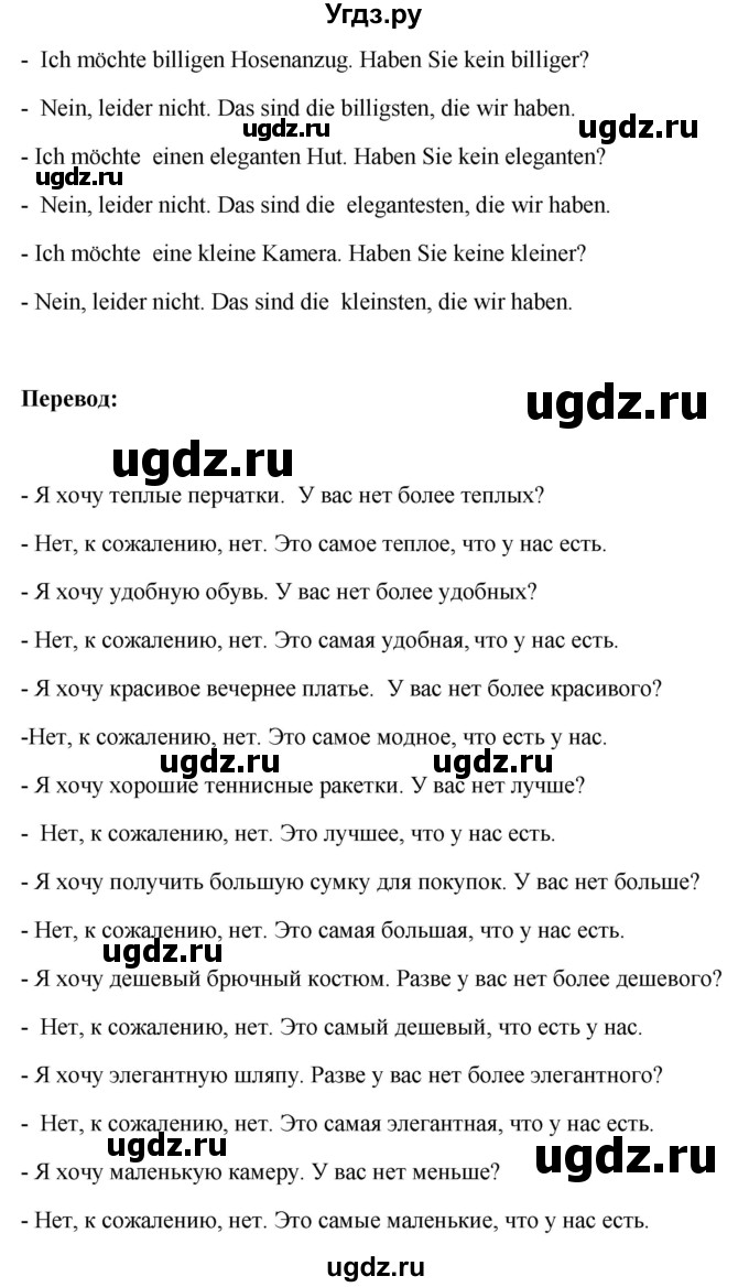 ГДЗ (Решебник) по немецкому языку 11 класс (Wunderkinder Plus) Радченко О.А. / страница номер / 135(продолжение 5)