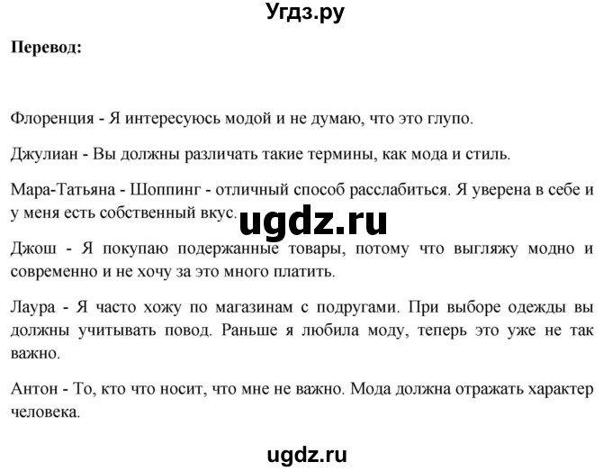 ГДЗ (Решебник) по немецкому языку 11 класс (Wunderkinder Plus) Радченко О.А. / страница номер / 136(продолжение 3)