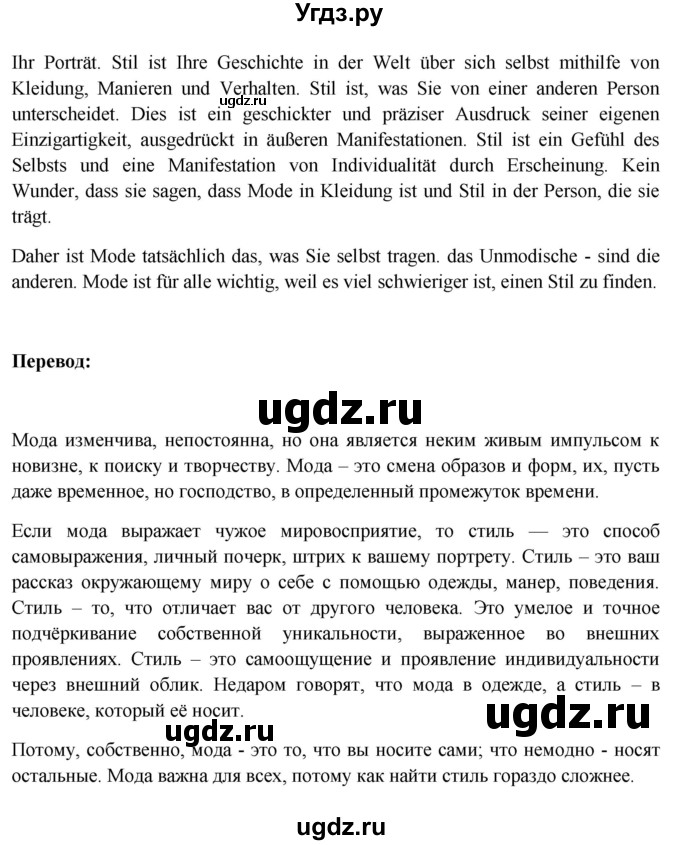 ГДЗ (Решебник) по немецкому языку 11 класс (Wunderkinder Plus) Радченко О.А. / страница номер / 137(продолжение 7)