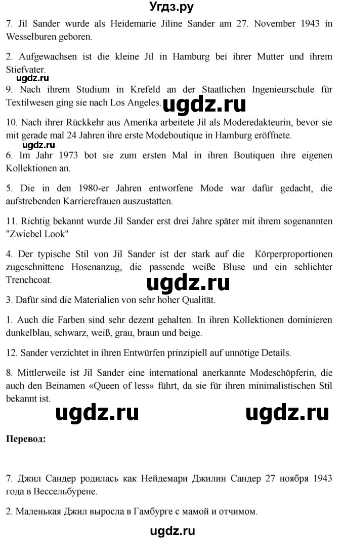 ГДЗ (Решебник) по немецкому языку 11 класс (Wunderkinder Plus) Радченко О.А. / страница номер / 138(продолжение 2)