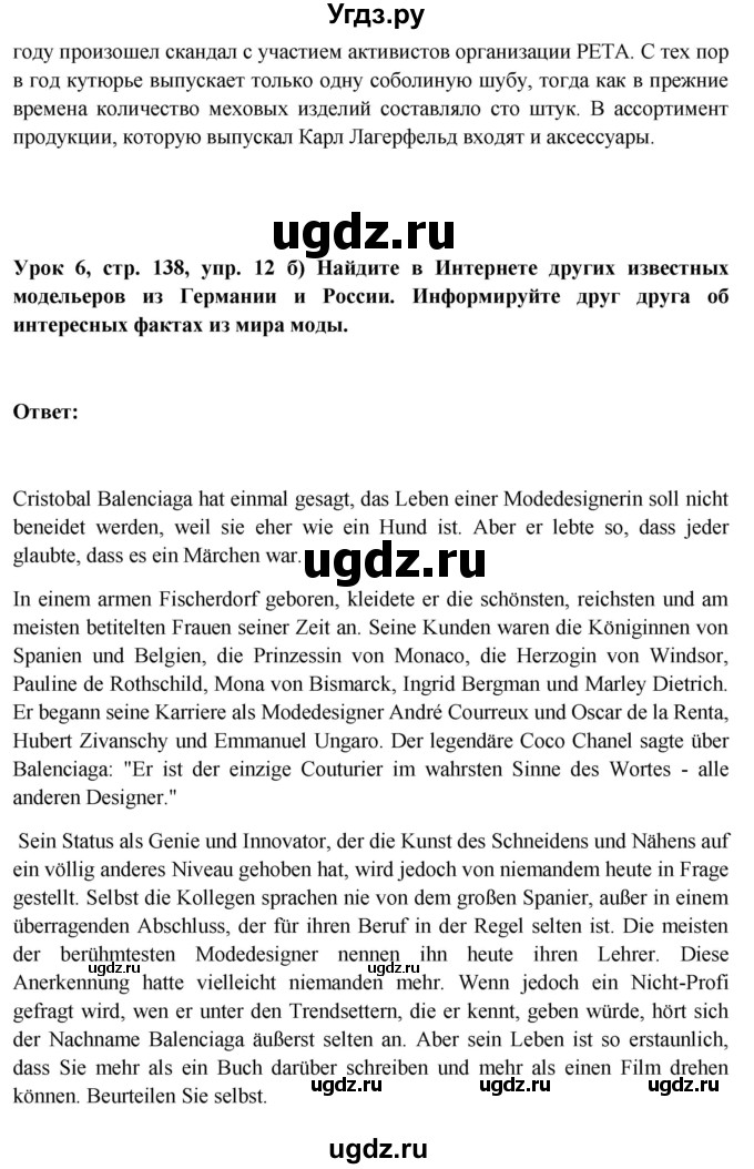 ГДЗ (Решебник) по немецкому языку 11 класс (Wunderkinder Plus) Радченко О.А. / страница номер / 138(продолжение 7)