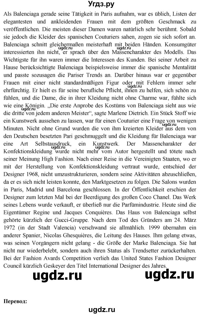 ГДЗ (Решебник) по немецкому языку 11 класс (Wunderkinder Plus) Радченко О.А. / страница номер / 138(продолжение 8)
