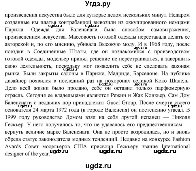 ГДЗ (Решебник) по немецкому языку 11 класс (Wunderkinder Plus) Радченко О.А. / страница номер / 138(продолжение 10)