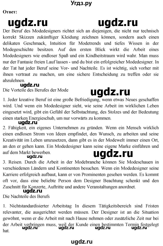 ГДЗ (Решебник) по немецкому языку 11 класс (Wunderkinder Plus) Радченко О.А. / страница номер / 143(продолжение 2)