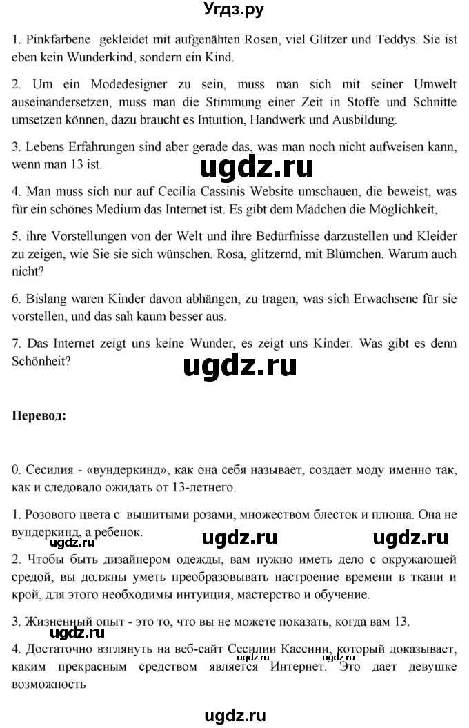 ГДЗ (Решебник) по немецкому языку 11 класс (Wunderkinder Plus) Радченко О.А. / страница номер / 143(продолжение 5)
