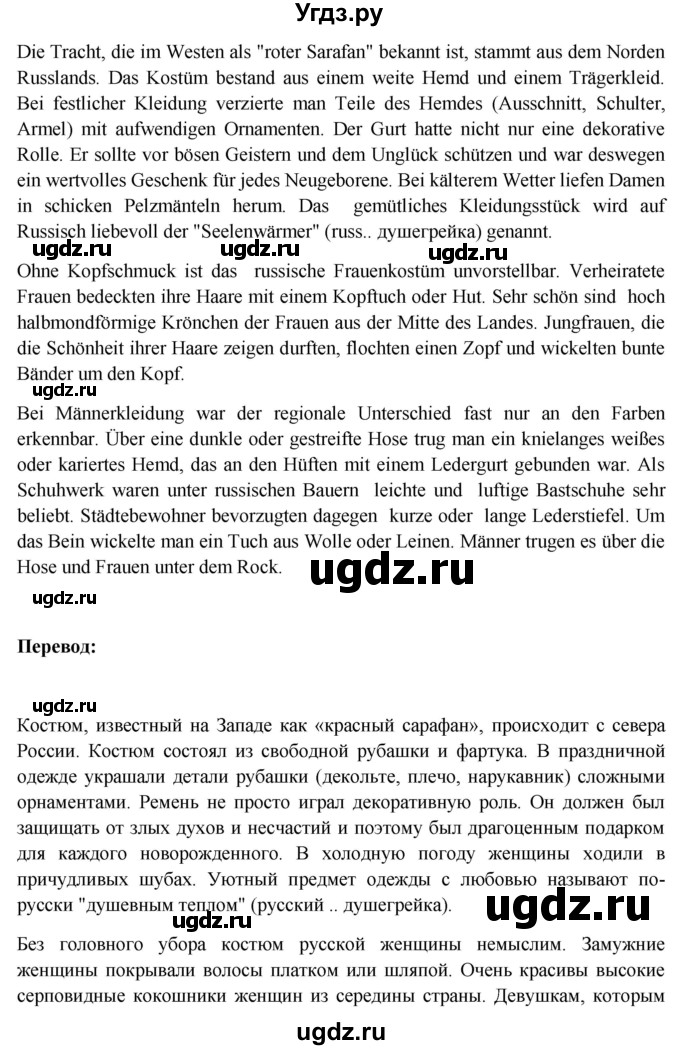 ГДЗ (Решебник) по немецкому языку 11 класс (Wunderkinder Plus) Радченко О.А. / страница номер / 144(продолжение 3)