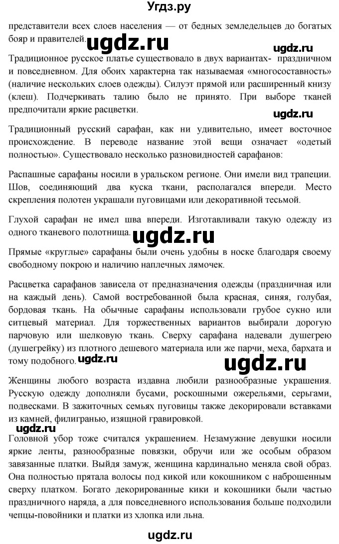 ГДЗ (Решебник) по немецкому языку 11 класс (Wunderkinder Plus) Радченко О.А. / страница номер / 144(продолжение 6)