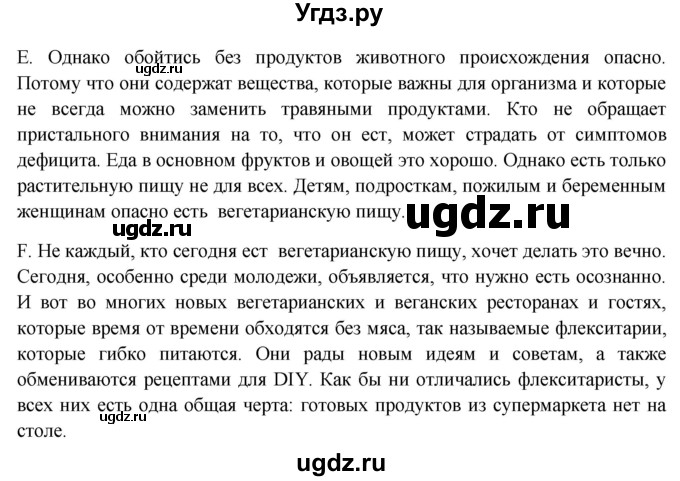 ГДЗ (Решебник) по немецкому языку 11 класс (Wunderkinder Plus) Радченко О.А. / страница номер / 146(продолжение 3)