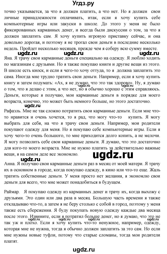 ГДЗ (Решебник) по немецкому языку 11 класс (Wunderkinder Plus) Радченко О.А. / страница номер / 153(продолжение 2)