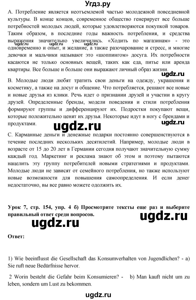 ГДЗ (Решебник) по немецкому языку 11 класс (Wunderkinder Plus) Радченко О.А. / страница номер / 154(продолжение 2)