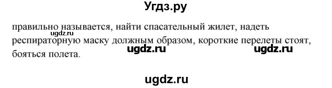 ГДЗ (Решебник) по немецкому языку 11 класс (Wunderkinder Plus) Радченко О.А. / страница номер / 16(продолжение 3)